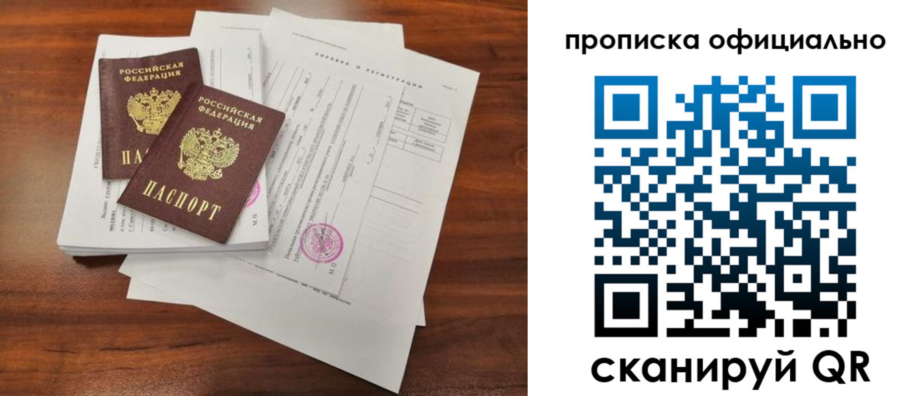 прописка ребенка в Меленках