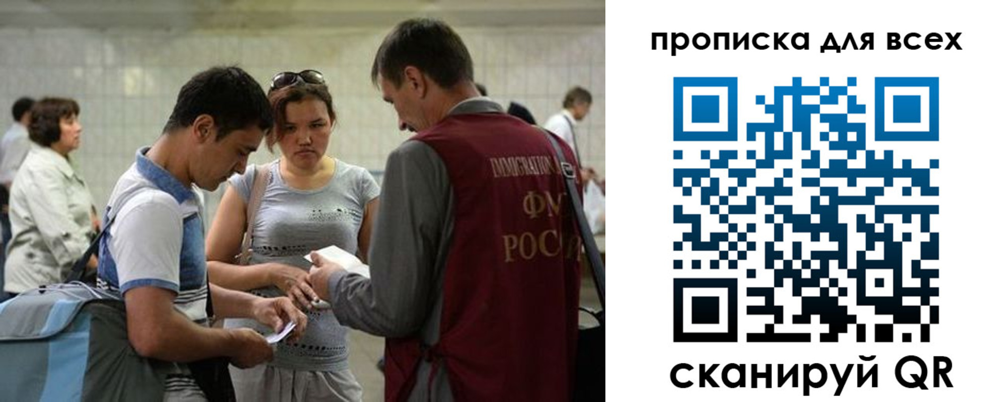 прописка для школы в Меленках