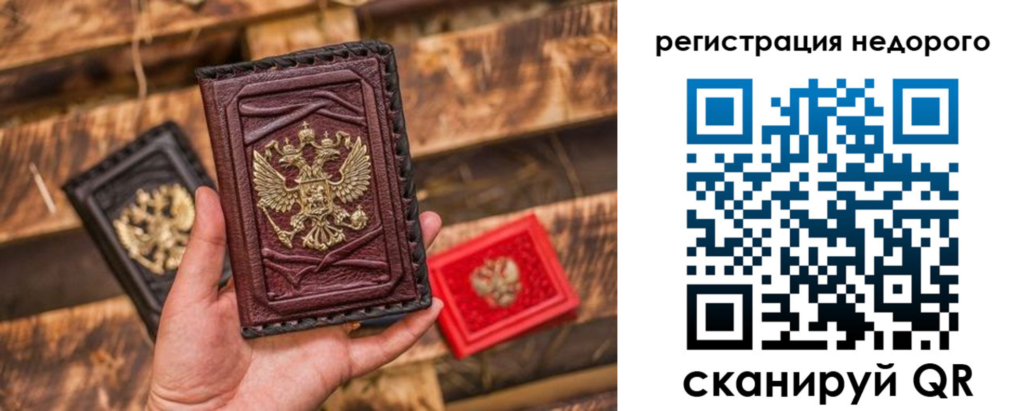 прописка штамп в Меленках